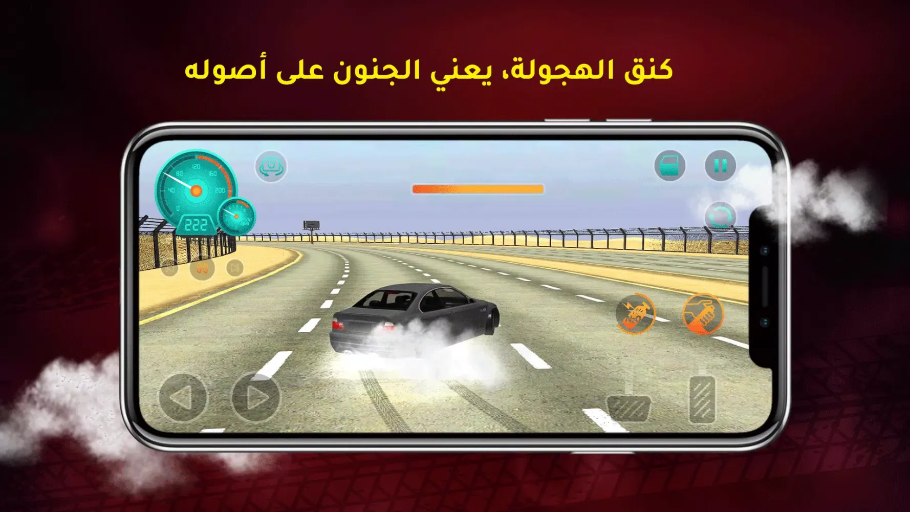 Capturas de pantalla de كنق هجوله واقعيه تفحيط بدون نت