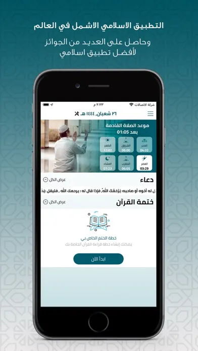 القران الكريم كاملا دون انترنت Screenshots