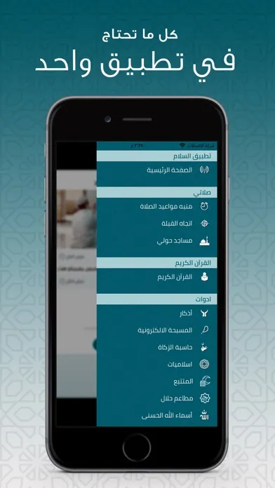القران الكريم كاملا دون انترنت Screenshots