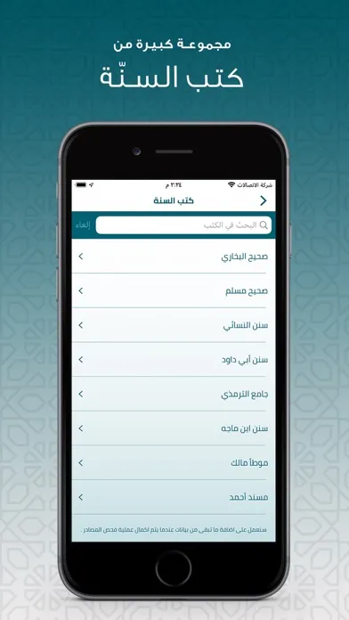 القران الكريم كاملا دون انترنت Screenshots