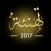 تهنئه 2017 بطاقة تهاني العيد و بطاقات معايده