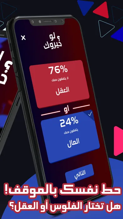 لو خيروك ٢٠٢٤ স্ক্রিনশট