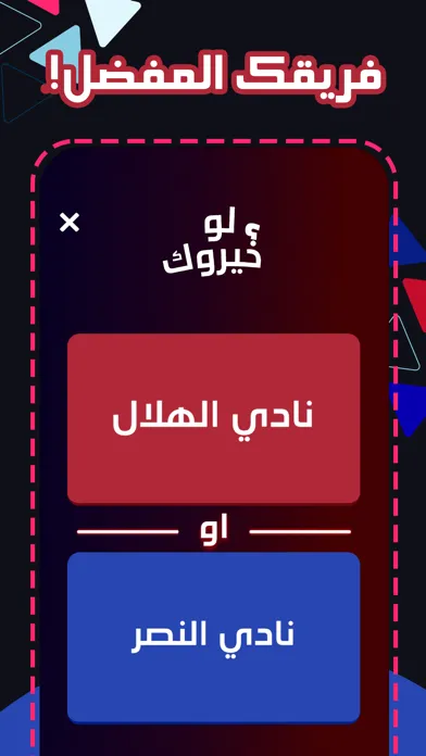 لو خيروك ٢٠٢٤ স্ক্রিনশট