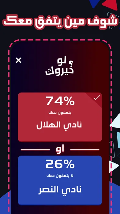لو خيروك ٢٠٢٤ স্ক্রিনশট