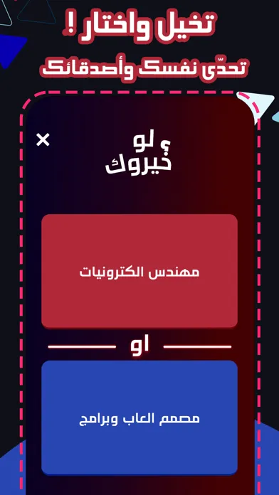 لو خيروك ٢٠٢٤ স্ক্রিনশট