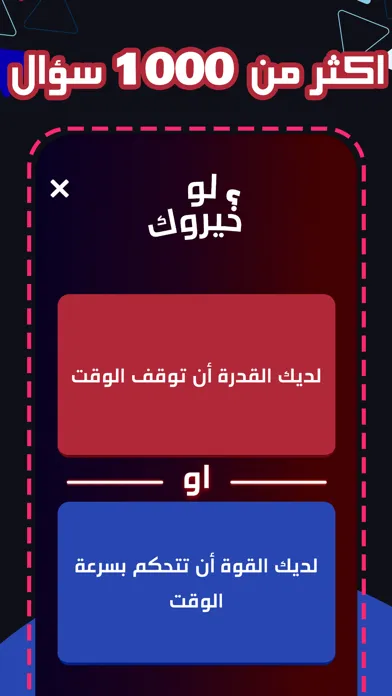 لو خيروك ٢٠٢٤ স্ক্রিনশট
