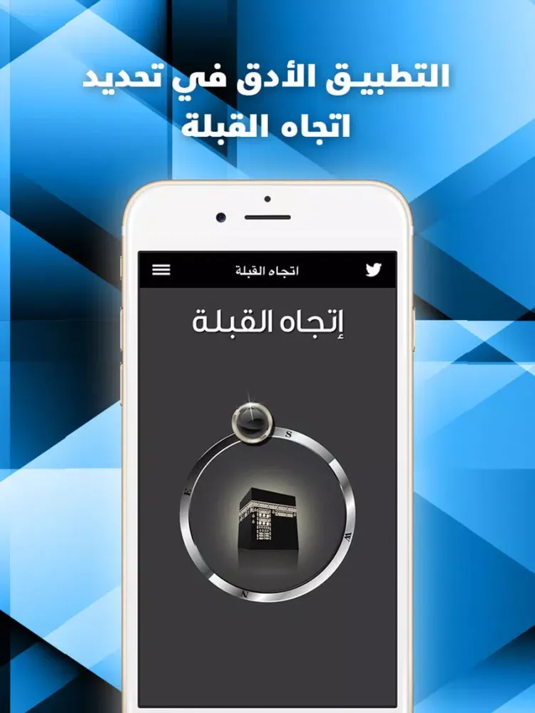 صور اوقات الصلاه و القران الكريم iPad 