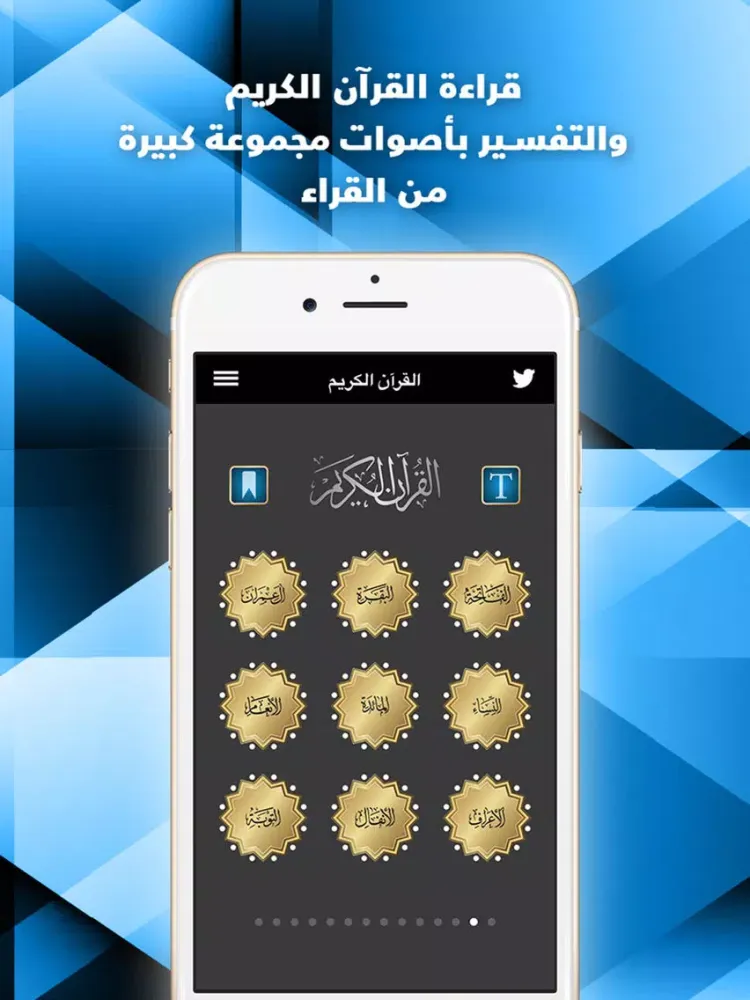 صور اوقات الصلاه و القران الكريم iPad 