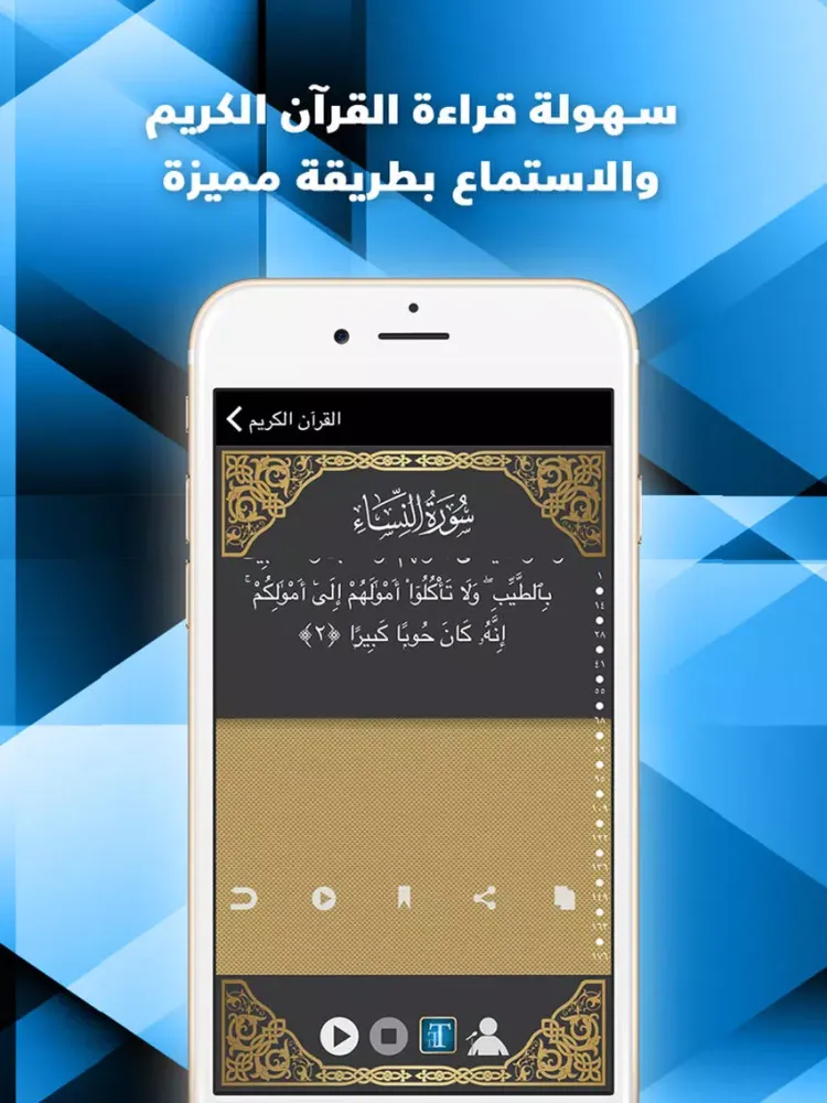 صور اوقات الصلاه و القران الكريم iPad 