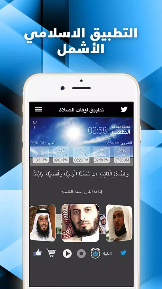صور اوقات الصلاه و القران الكريم