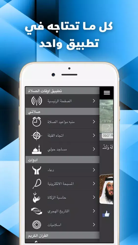 صور اوقات الصلاه و القران الكريم