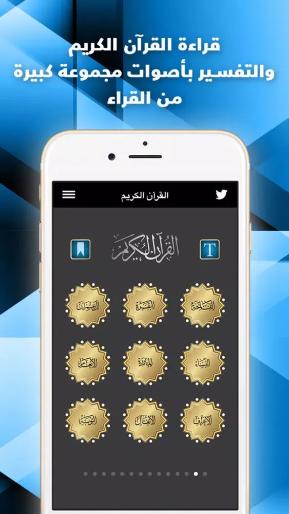 صور اوقات الصلاه و القران الكريم