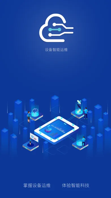 Capturas de pantalla de 设备智能运维