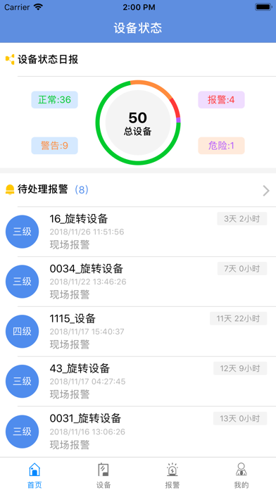 设备无忧 स्क्रीनशॉट
