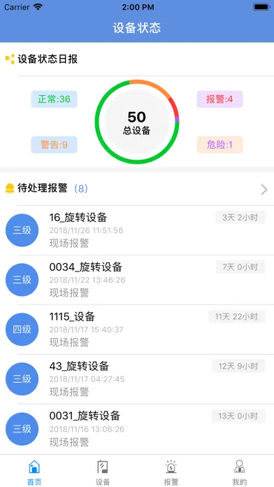 Tangkapan layar 设备无忧