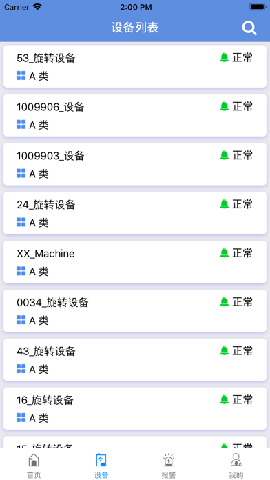 设备无忧 स्क्रीनशॉट