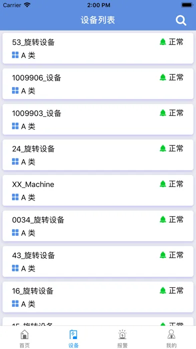 Tangkapan layar 设备无忧