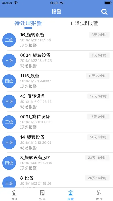 Tangkapan layar 设备无忧
