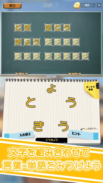 Captures d'écran de Moji Word Play