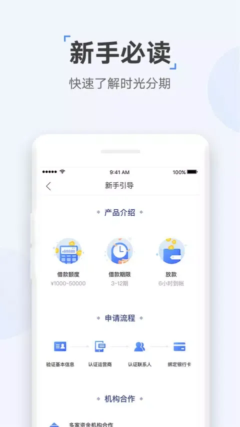 Capturas de pantalla de 时光分期