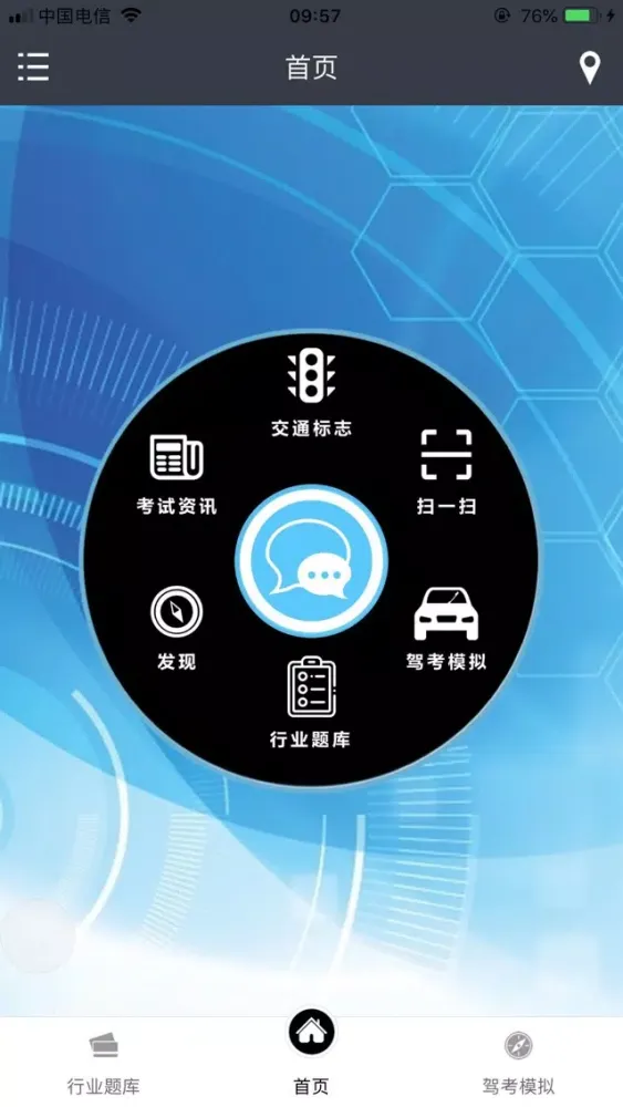 行业题库-考证通关好帮手 스크린샷