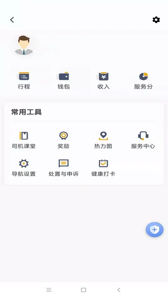 Capturas de pantalla de 蓉橙出行司机端