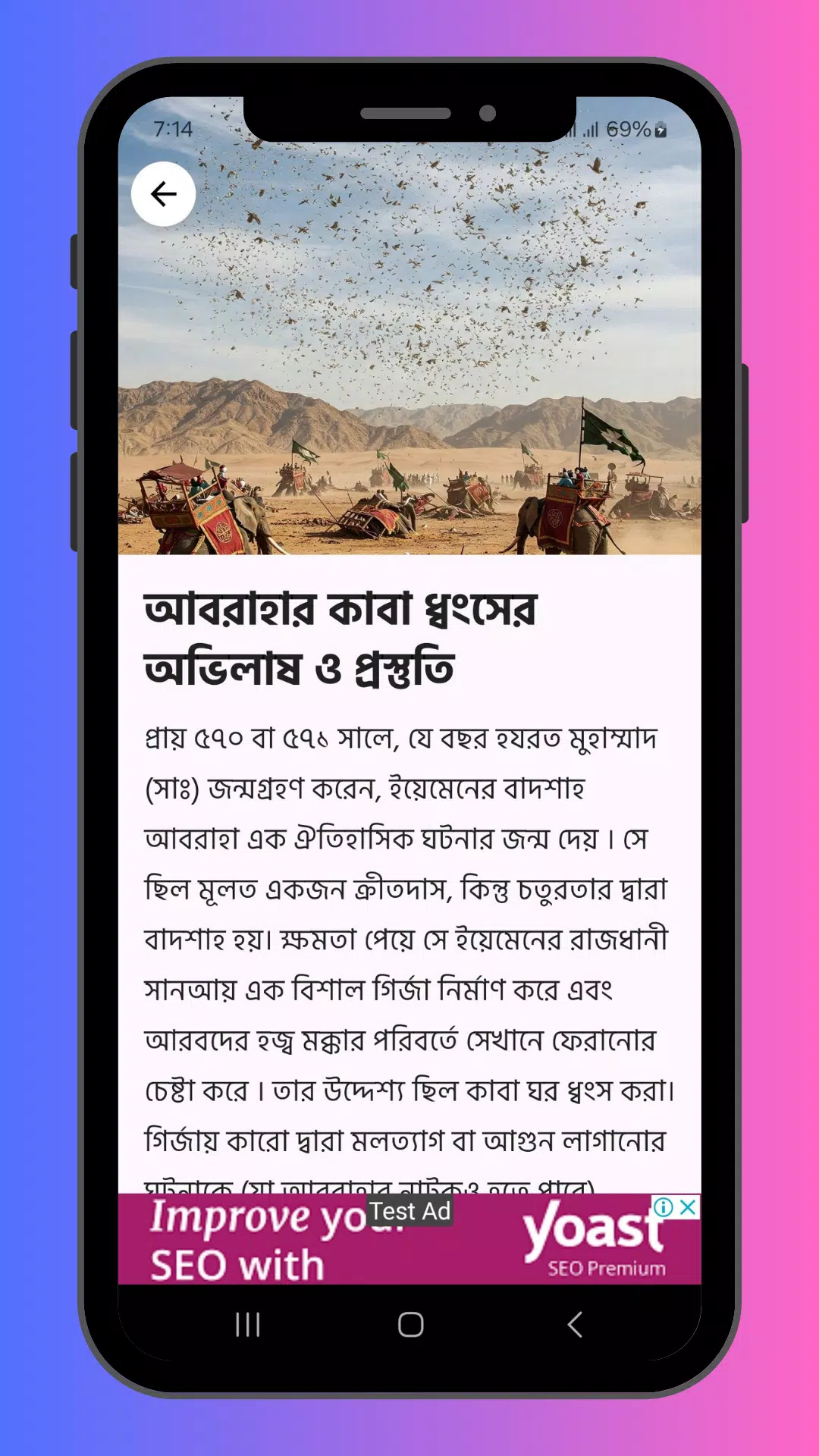কুরআনের গল্প ও ইসলামের ঘটনা Screenshots