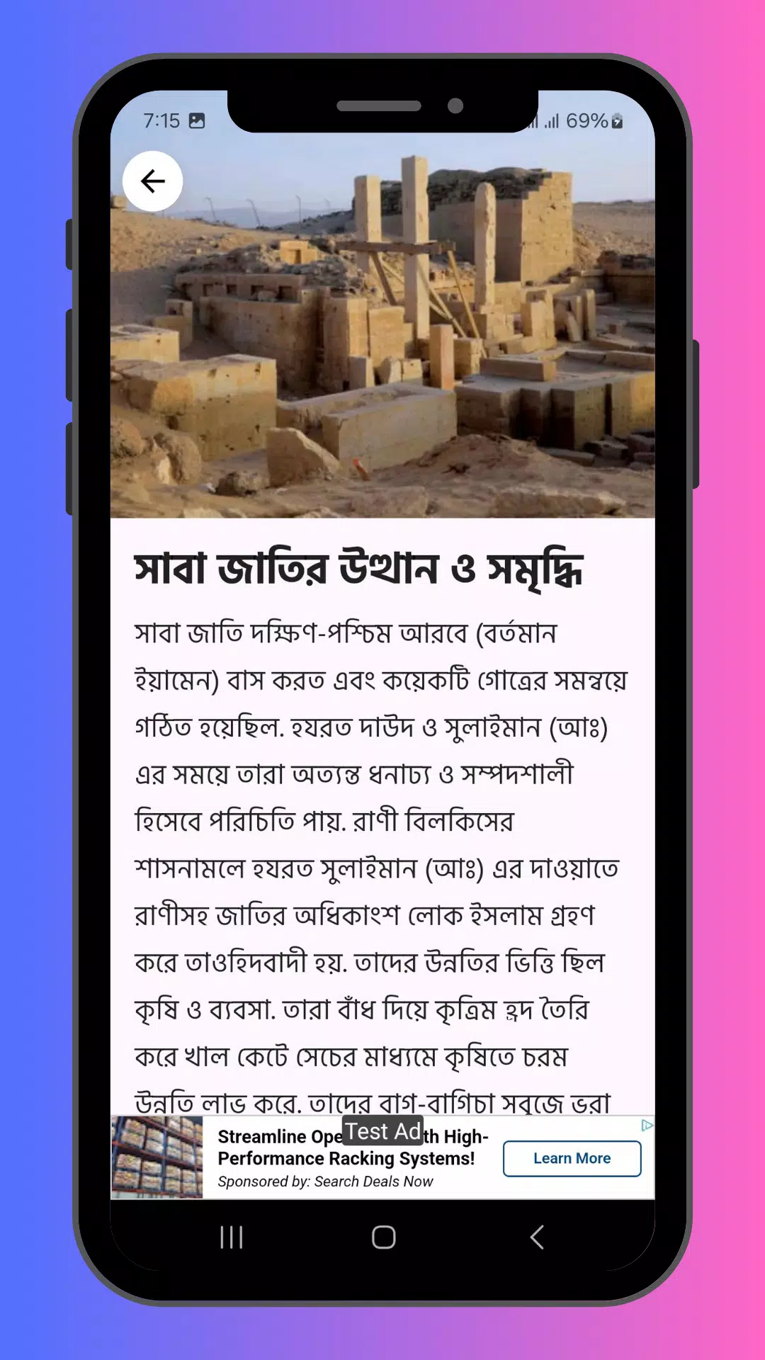 কুরআনের গল্প ও ইসলামের ঘটনা Screenshots