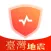 臺灣地震速報 - 地震緊急速報APP