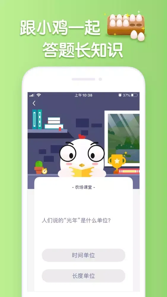 تصاویر 小鸡农场-全民挂机养成游戏