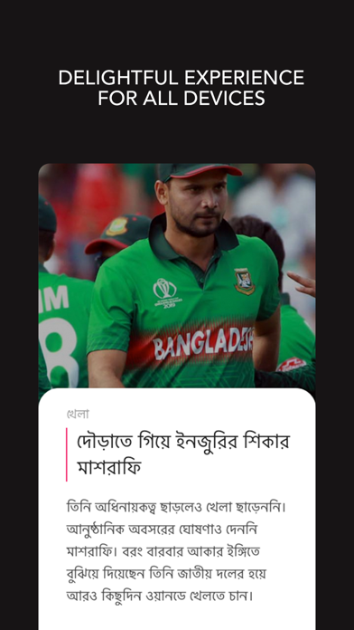 تصاویر Shapla - Bangla News Reader