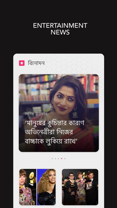 تصاویر Shapla - Bangla News Reader