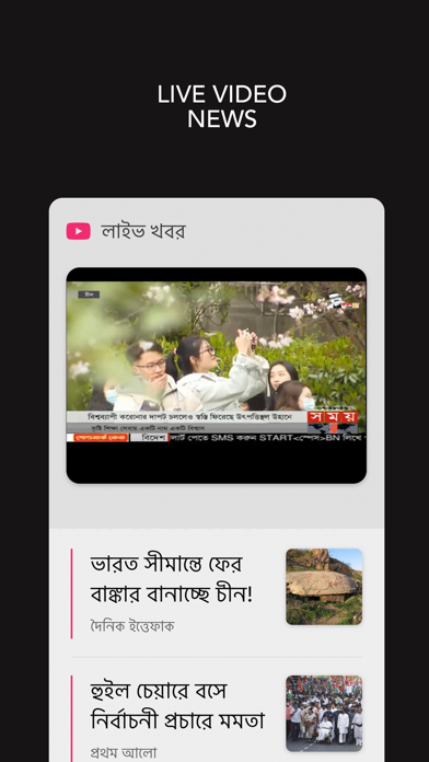 تصاویر Shapla - Bangla News Reader