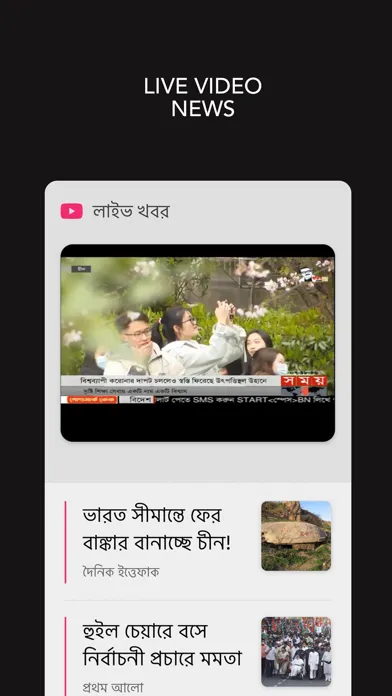 Shapla - Bangla News Reader 스크린샷