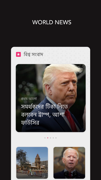 تصاویر Shapla - Bangla News Reader
