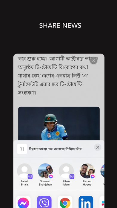 تصاویر Shapla - Bangla News Reader