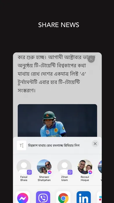 Shapla - Bangla News Reader 스크린샷