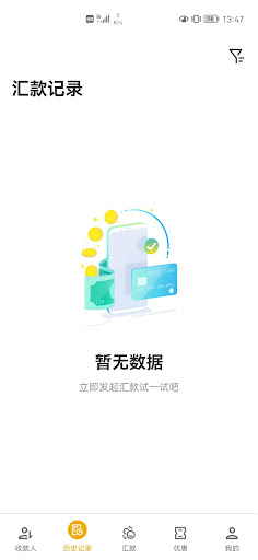 融易汇 Screenshots2