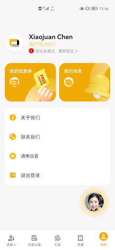 融易汇 Screenshots3