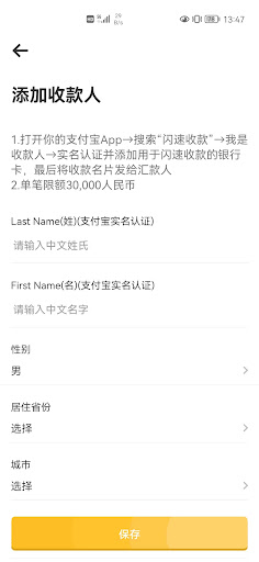 融易汇 Screenshots4