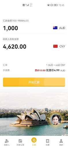融易汇 Screenshots5