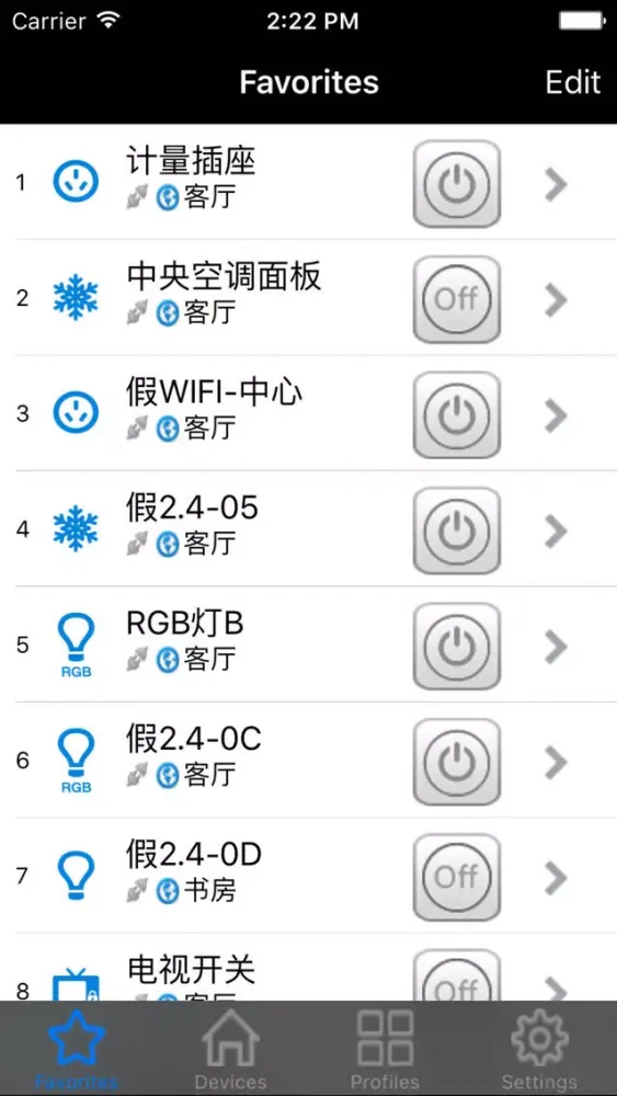 E+SmartHome应用截图