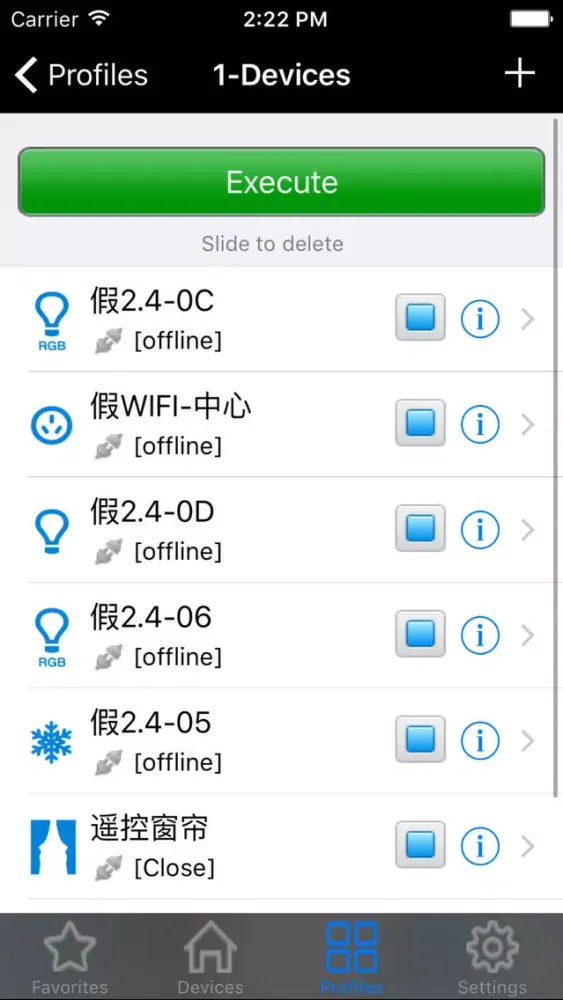 E+SmartHome应用截图