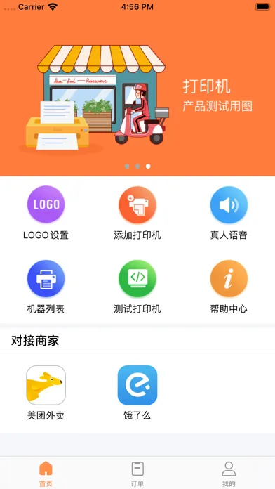Zrzuty ekranu 来单宝