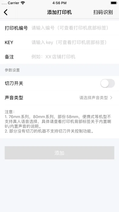 Zrzuty ekranu 来单宝