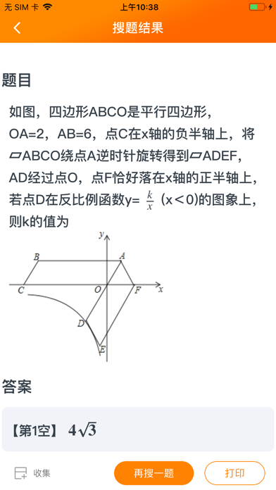 熊猫机 - 学习好帮手应用截图