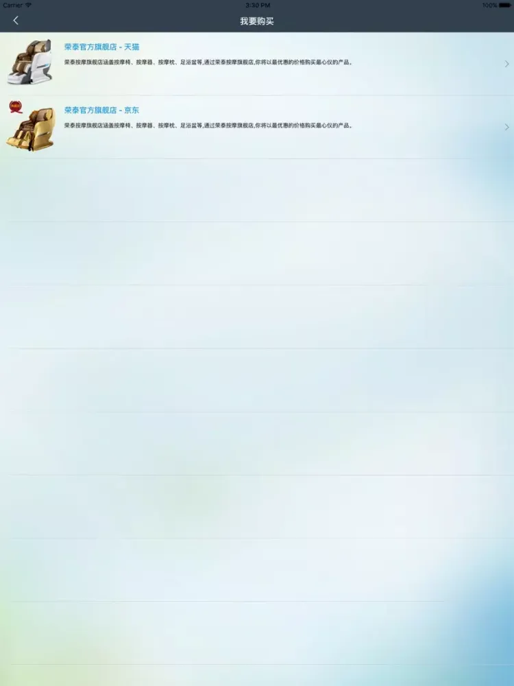 Zrzuty ekranu RT8600S iPad 