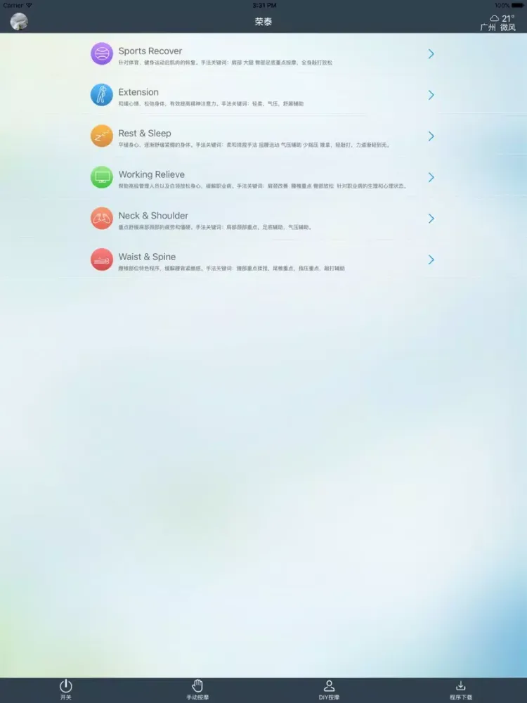 Zrzuty ekranu RT8600S iPad 