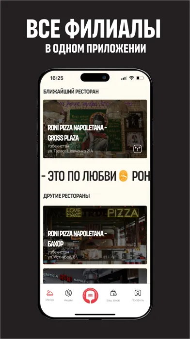 Tangkapan layar Roni Pizza Доставка и пиццерия