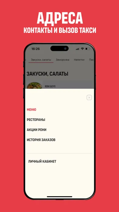 Tangkapan layar Roni Pizza Доставка и пиццерия